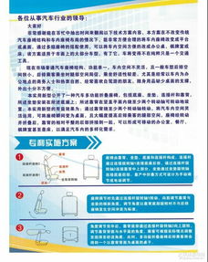 解鎖未來出行 汽車多功能折疊座椅專利技術推廣與軟件開發策略
